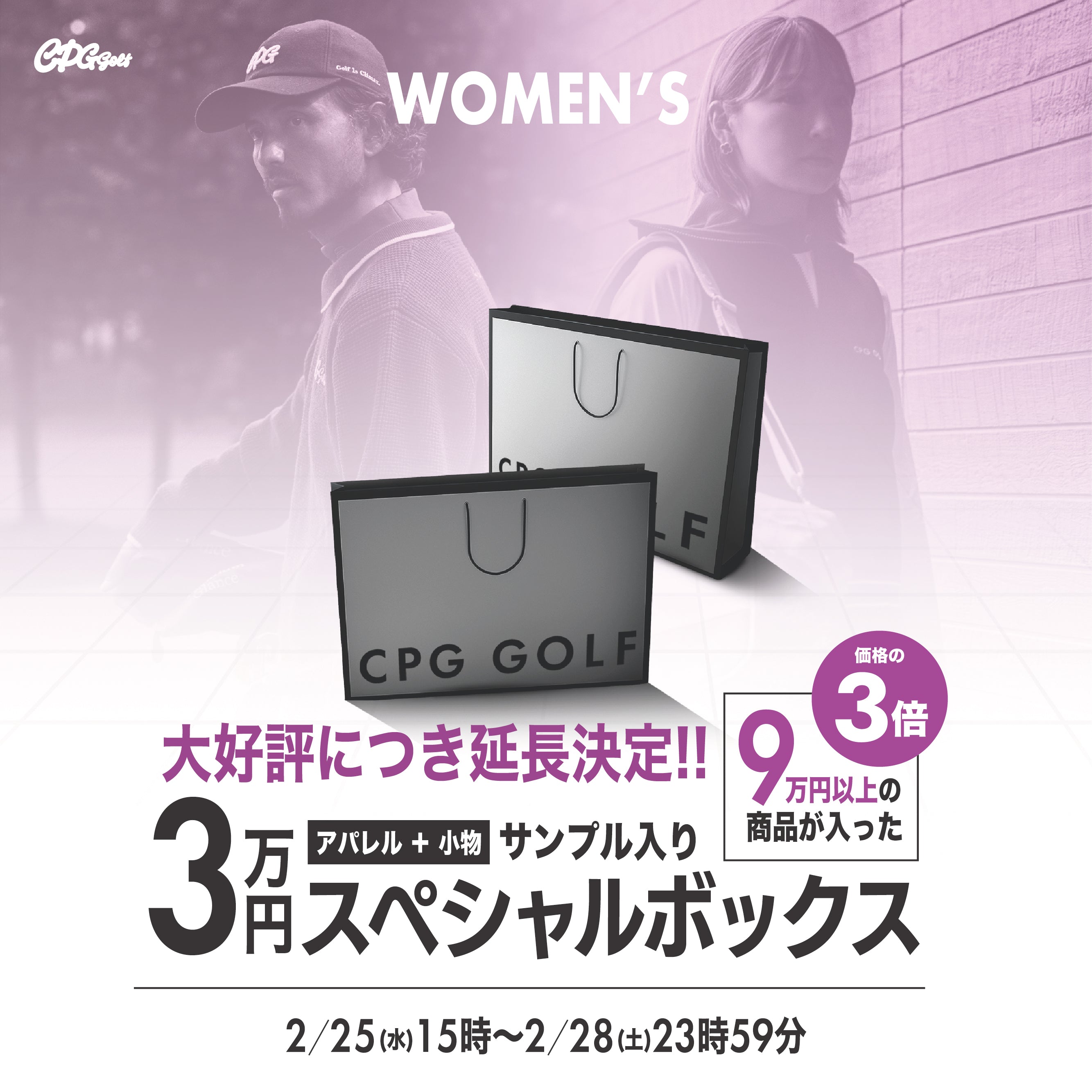 CPG GOLF | 【公式】オンラインストア – CPG GOLF（シーピージー ゴルフ）