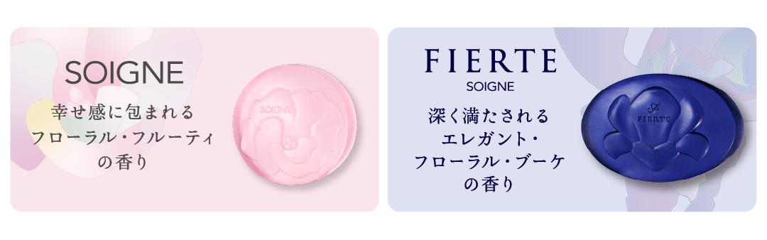 2023ホームケアセット 2023.9発売 | CPサロン ドットコム