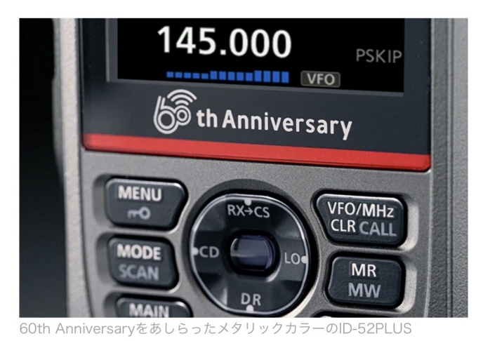 生産終了・完売】ID-52PLUS/アイコム60周年記念限定モデル 144/430MHz