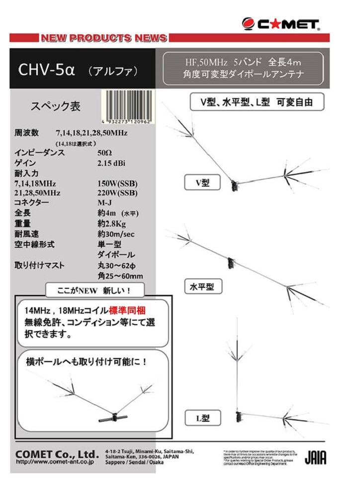 ポイント2倍】CHV-5アルファ （CHV5α ALPHA） 7/ 14/ 18/ 21/ 28