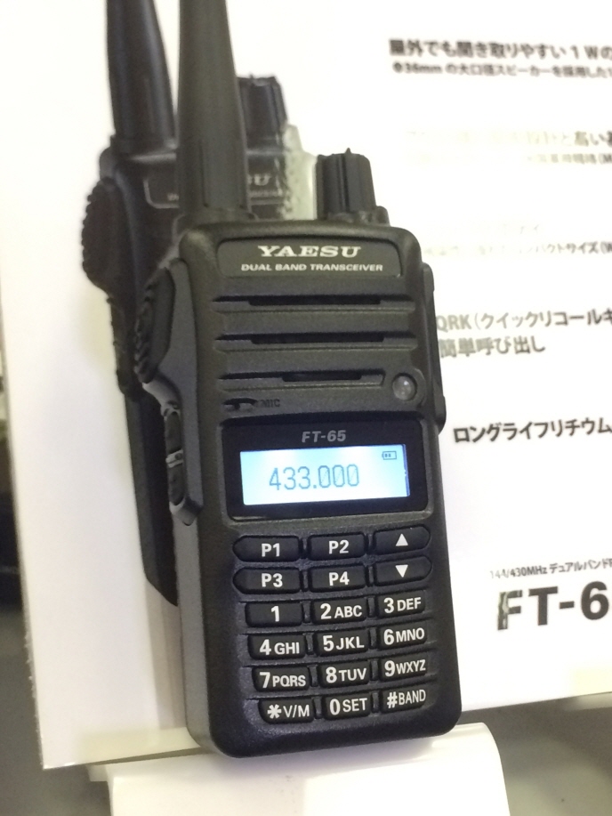 ポイント2倍】FT-65（FT65）八重洲新型デュアルハンディ 新製品なのに