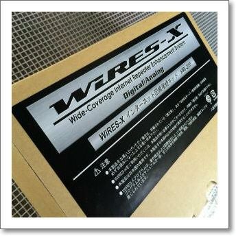 ポイント2倍】HRI-200 （HRI200） WIRES-X接続用キット | CQオーム