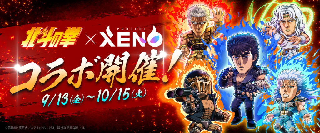 01-XENO_hokuto_kv-1024x427.png
