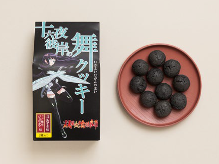 双星の陰陽師」 双星の共振（レゾナンス）クッキー | 京都クロス