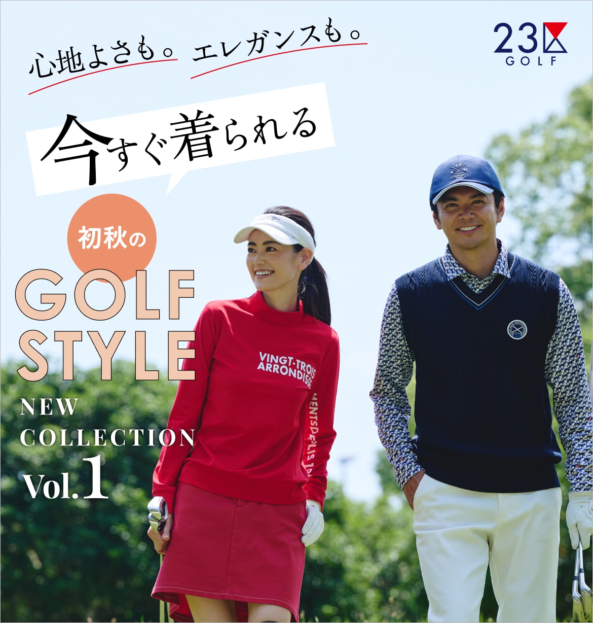 23区GOLF】今すぐ着られる 初秋のGOLF STYLE NEW COLLECTION vol.1