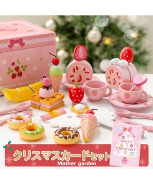 マザーガーデン 野いちご スウィートカフェリボン / Mother garden