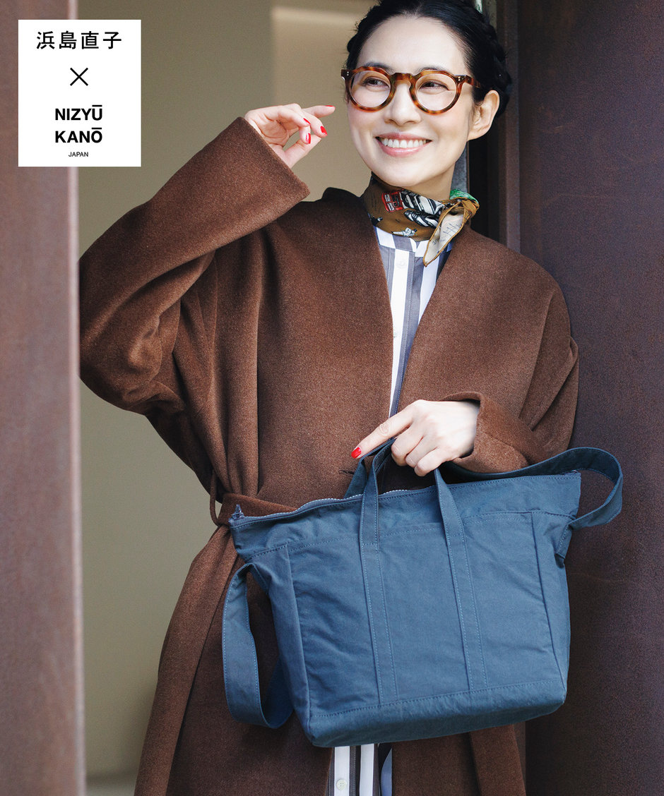 はまじと一緒に作った収納力抜群な日本のバッグ | ONWARD CROSSET