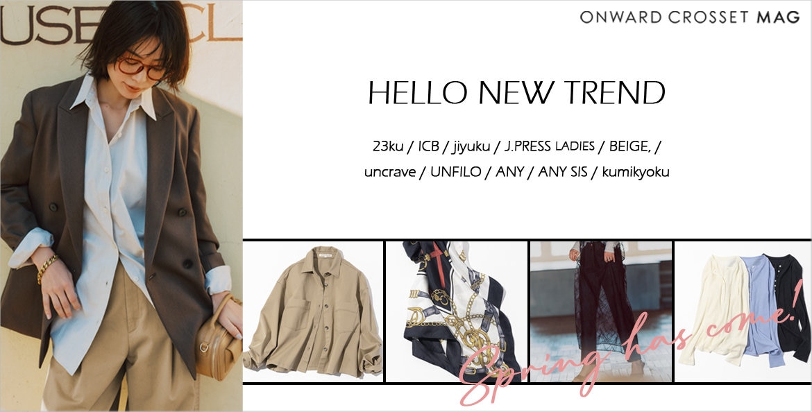 ONWARD CROSSET | ファッション通販サイト[オンワード・クローゼット]