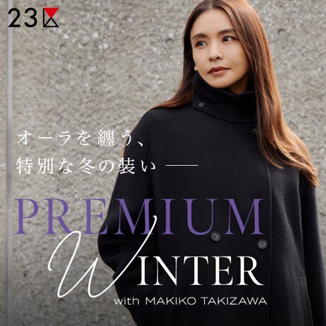 特集】滝沢眞規子が纏う、特別な冬の装い | ONWARD CROSSET