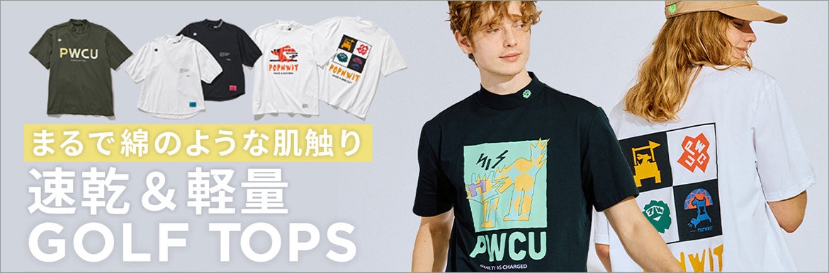 吸水速乾 / UV遮蔽率96.3% UVカット / ストレッチ】【MEN】メッシュ