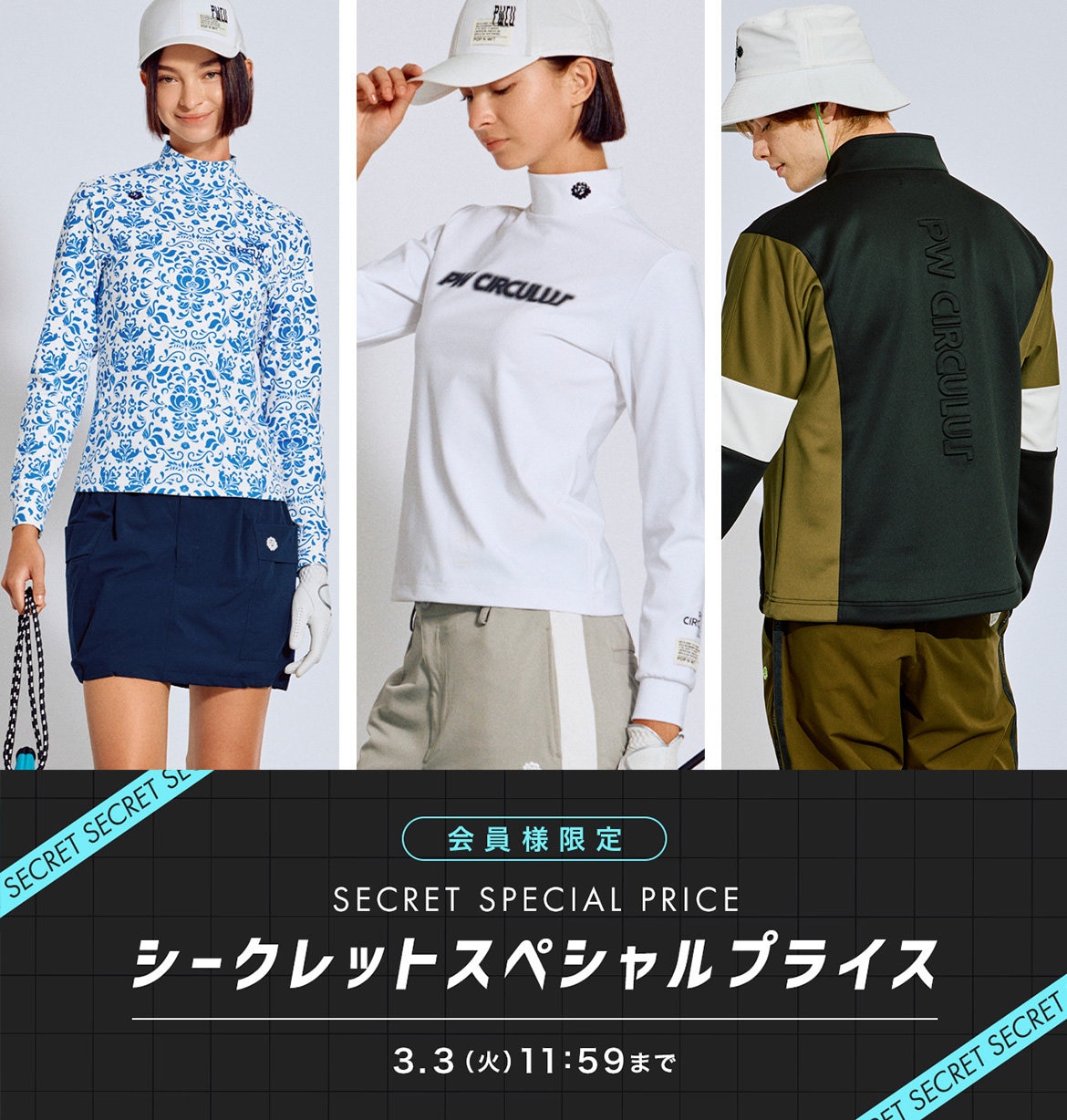 公式】PW CIRCULUS | ファッション通販サイト[オンワード・クローゼット]