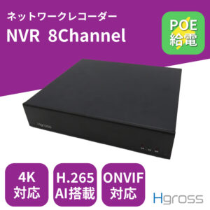 NVR8CHRECORDER-300x300.jpg