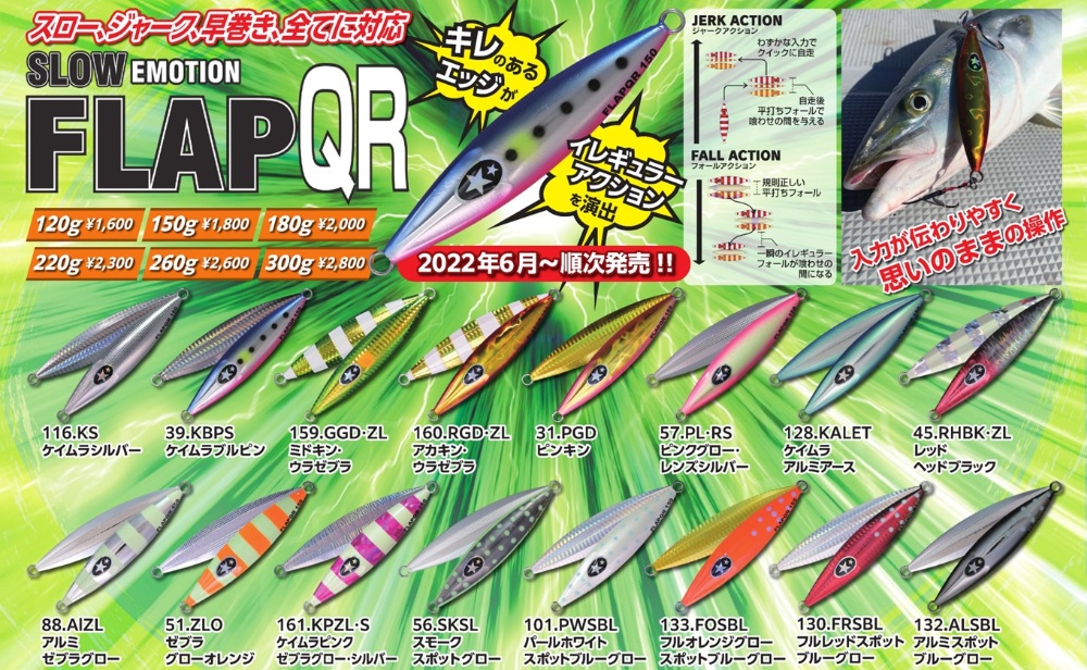 ○XESTA・メタルジグ 1 | 焼津漁具センター