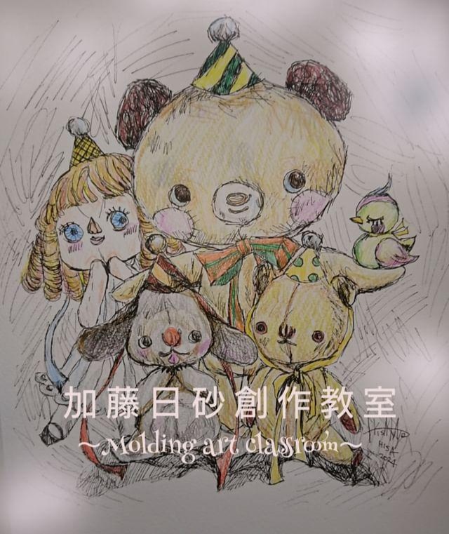 講師プロフィール | 加藤日砂創作教室