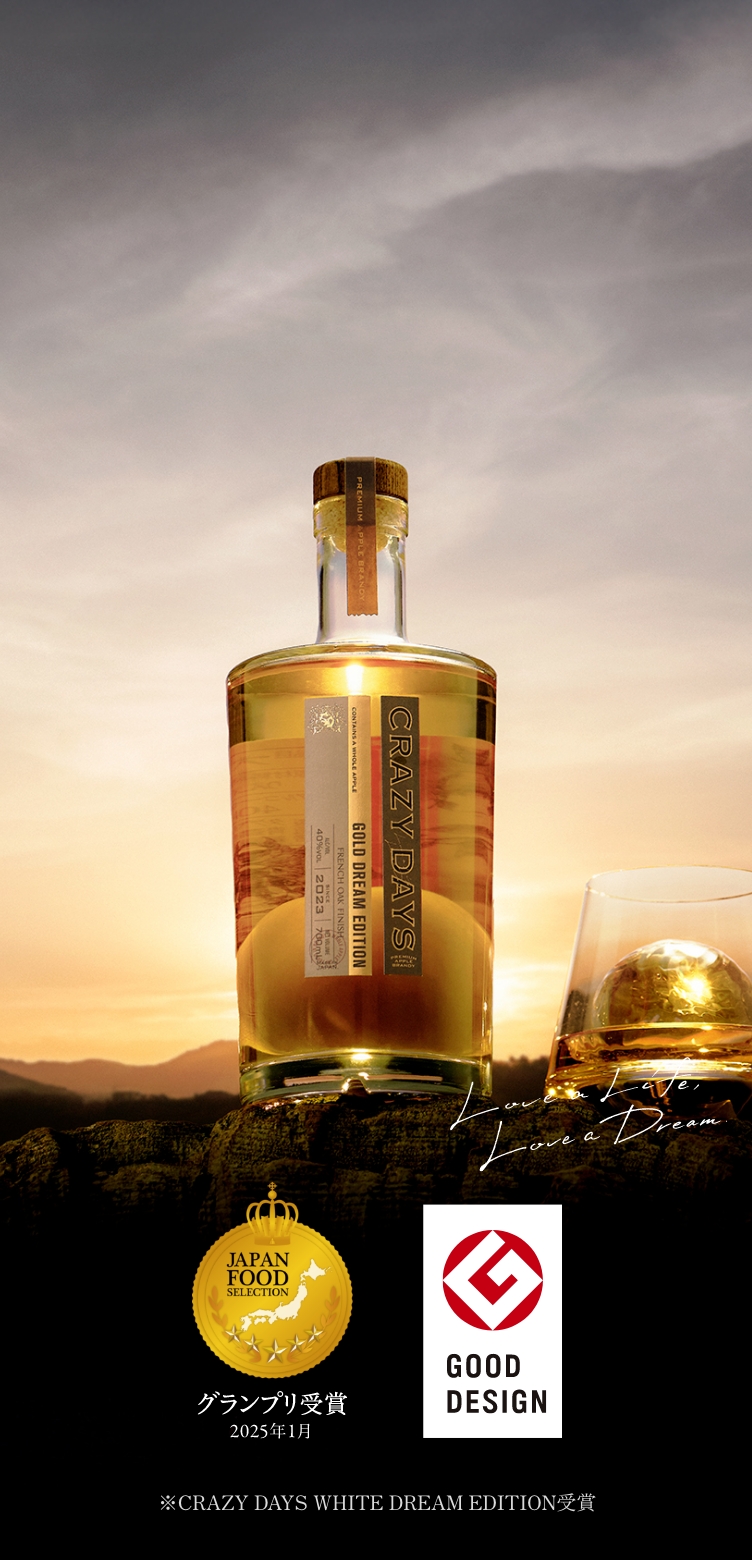 CRAZY DAYS｜Premium apple brandy（クレイジーデイズ）