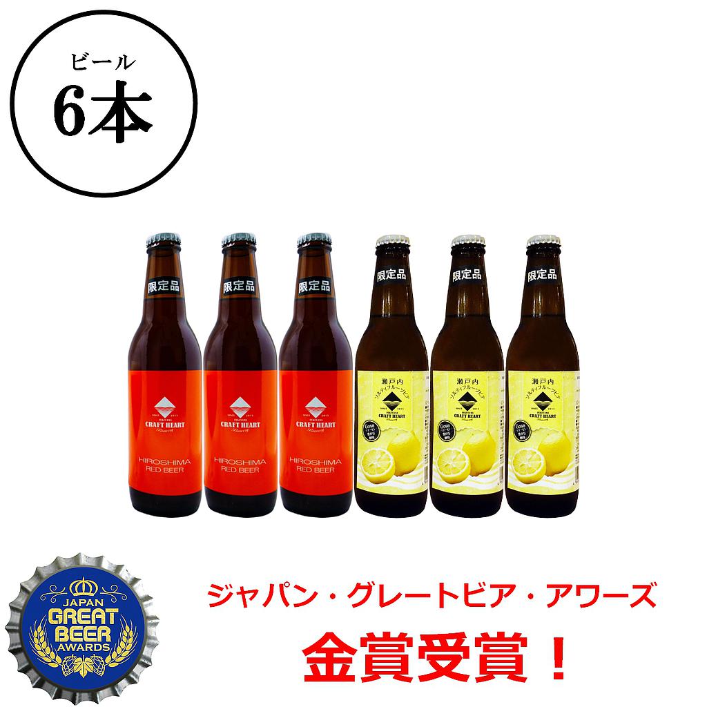 ジャパン・グレートビア・アワーズ金賞受賞6本セット | クラフトハート