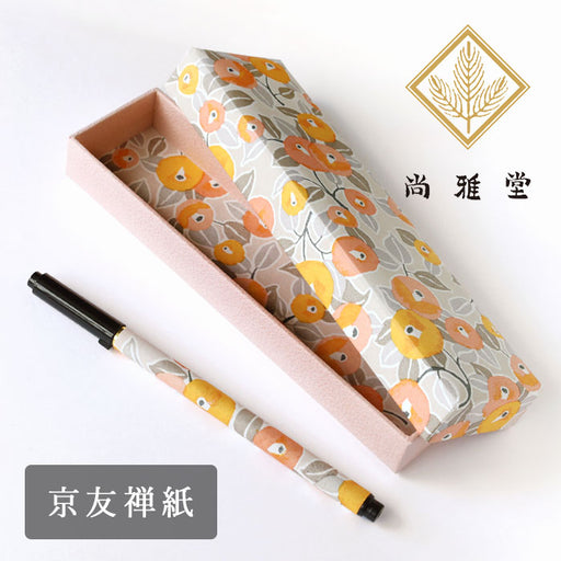 京都 尚雅堂 京友禅紙 ふでばこ 筆ペン セット chic2 [57055-57562] 和