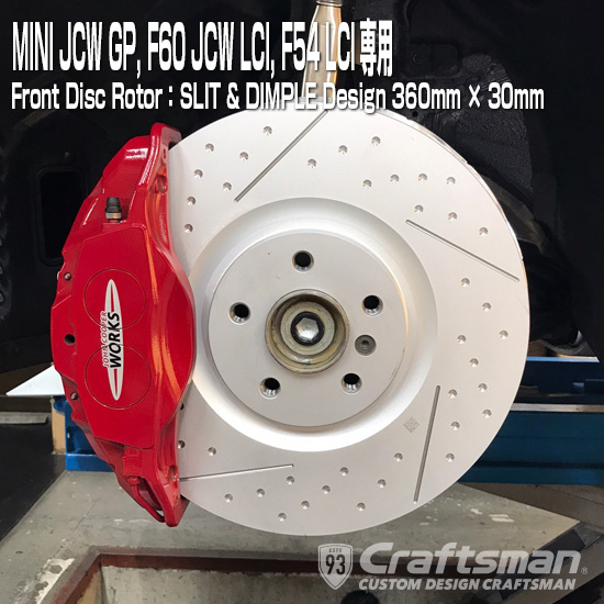受注品】MINI F56JCW GP,F60JCW LCI,F54JCW LCI専用フロントディンプル