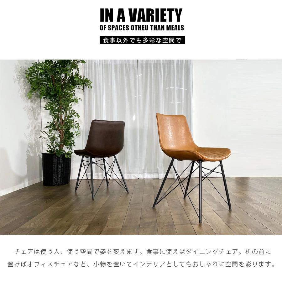 ヴィヴィ チェア - 内田工芸 有限会社