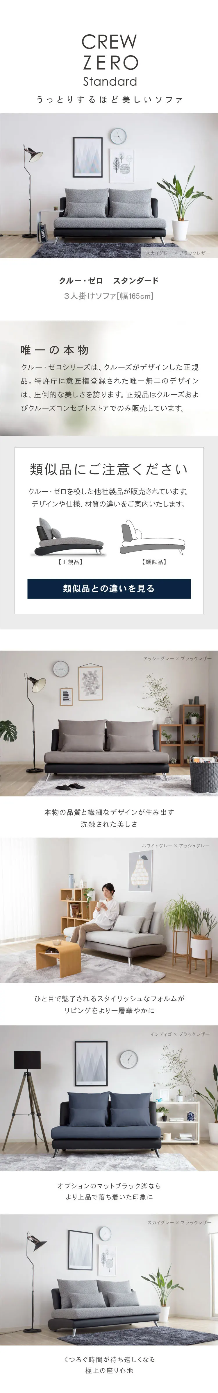 リラックスを形にした美しいカーブを描くデザイナーズソファ クルー