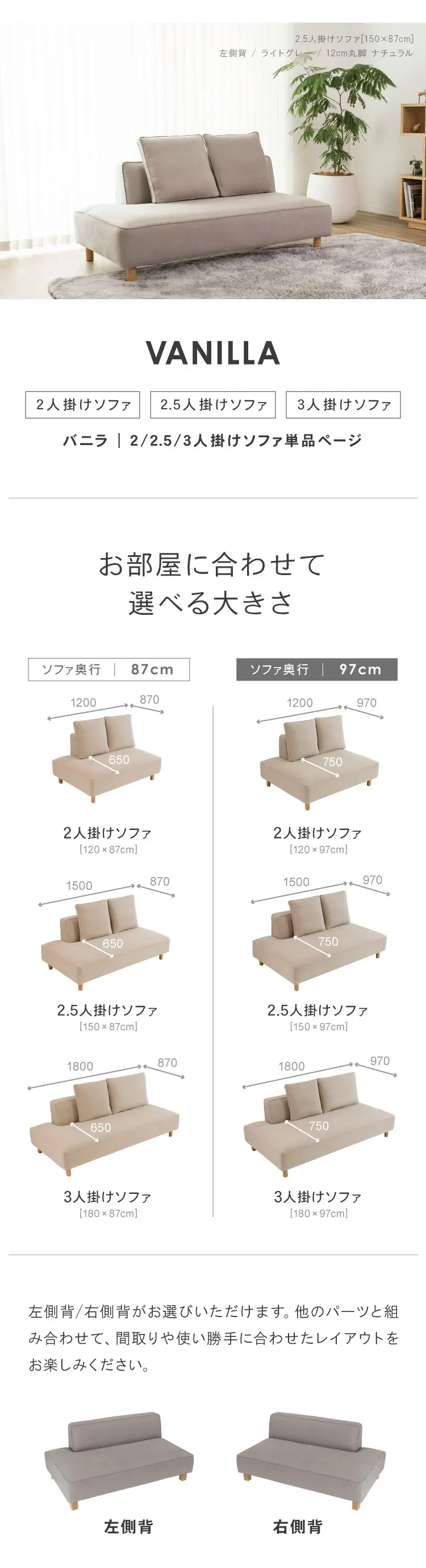 北欧モダンにぴったりのカウチソファ バニラ 単品