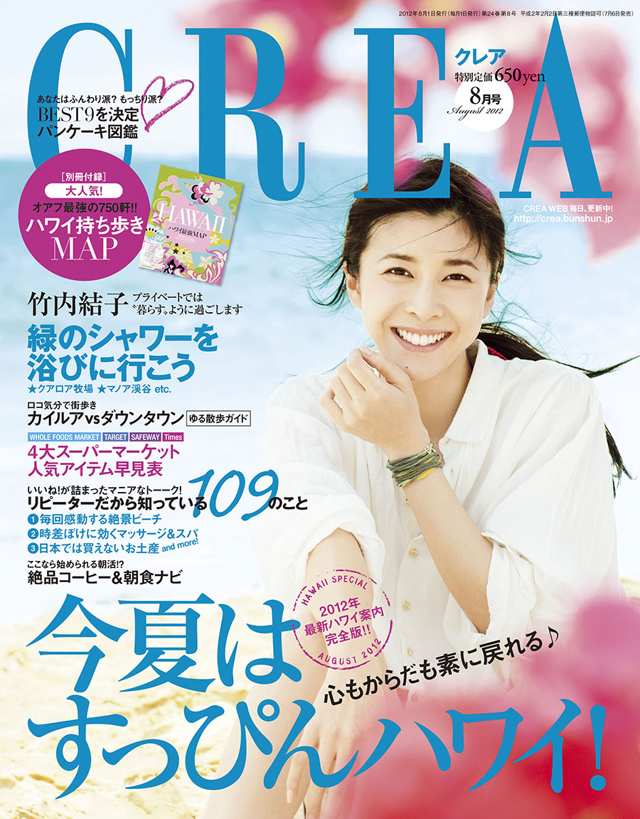 CREAから哀悼の意を込めて 竹内結子さんの全表紙を公開します