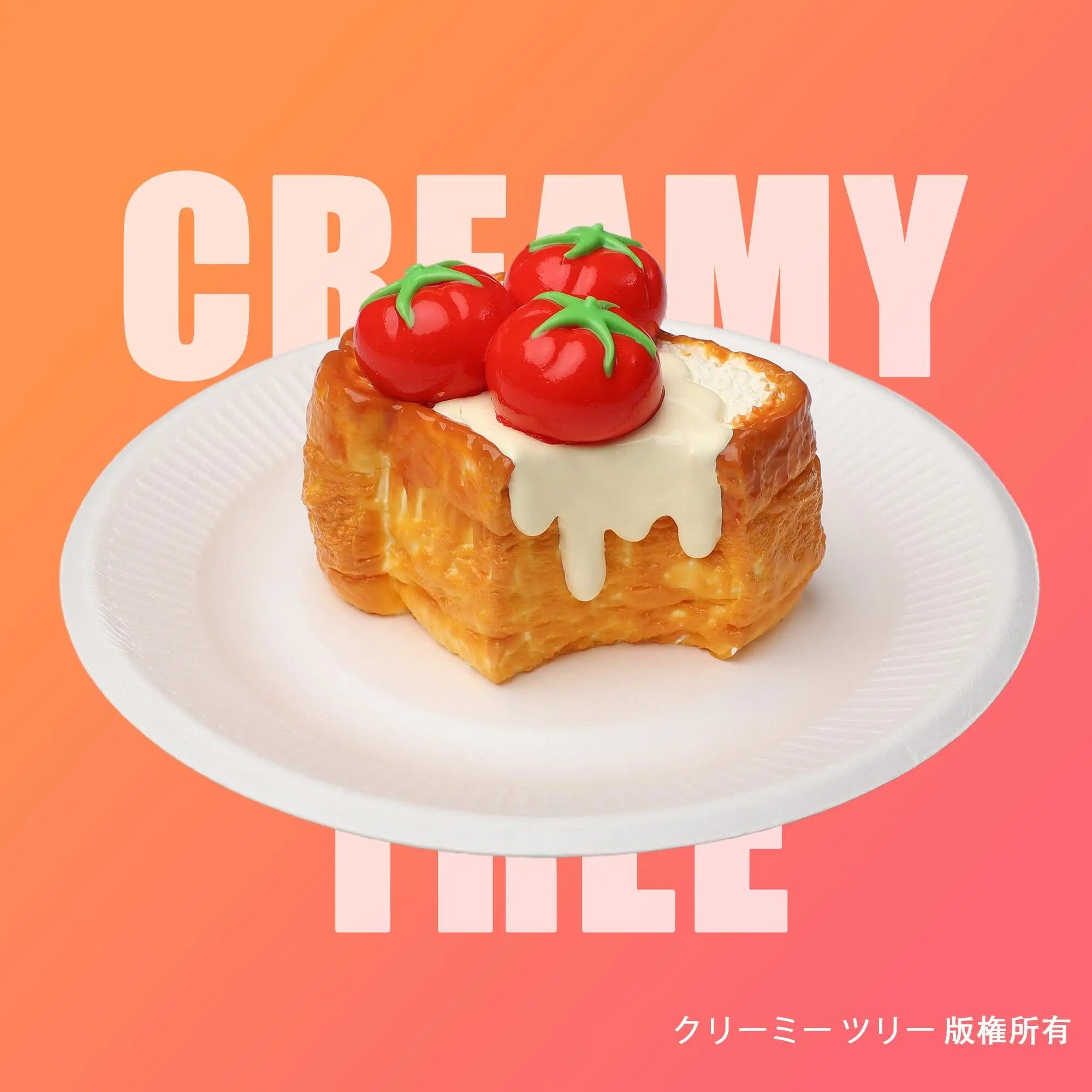 スクイーズはどこで買える？ここが新商品をチェック！ – CREAMY TREE
