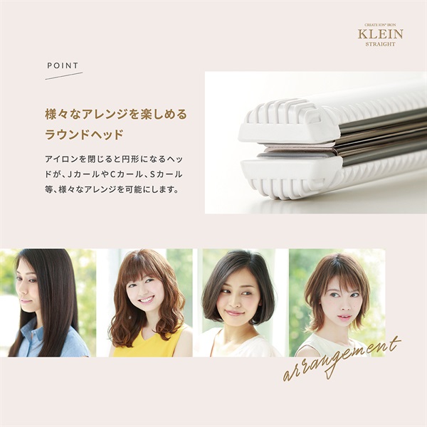 クラインストレート