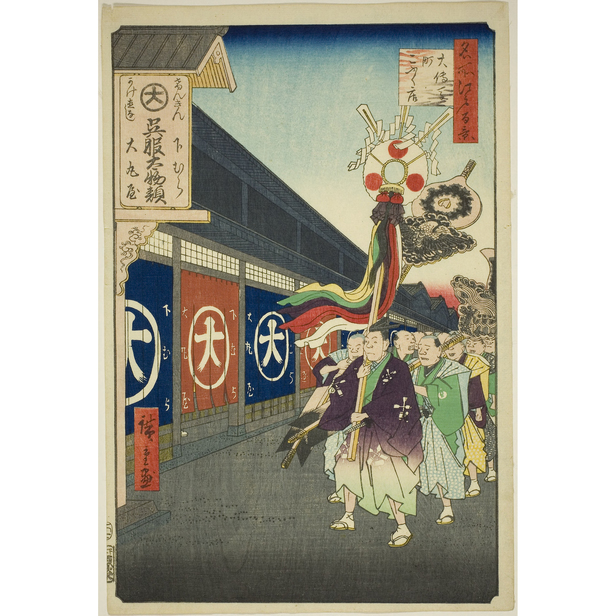 名所江戸百景 大伝馬町こふく店 - 歌川広重 - 日本画 - 名画 - Canon