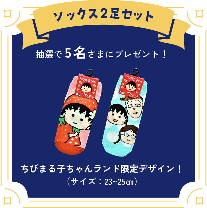 ちびまる子ちゃん&コジコジforスゴ得