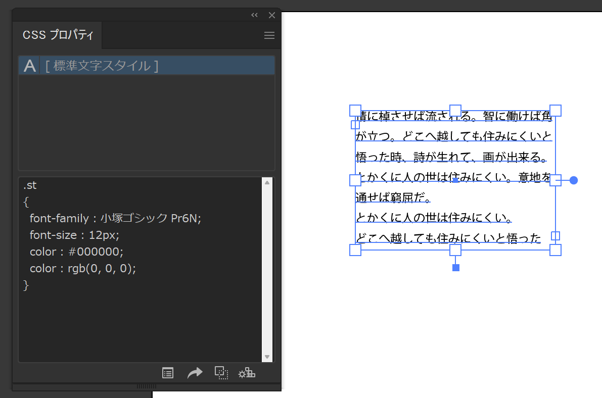CSS プロパティ - グラフィックデザイン - crft