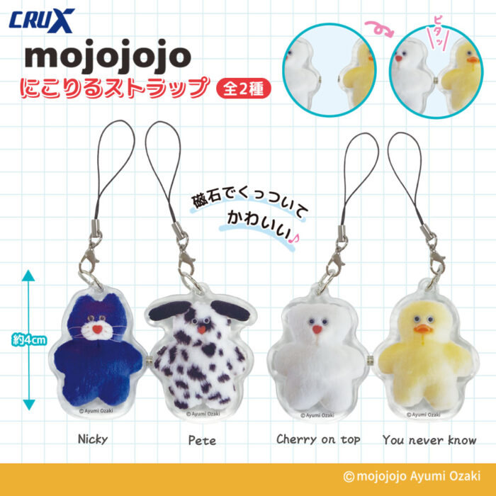 大人気【mojojojo】ニコリルストラップが初登場！ | 株式会社クラックス
