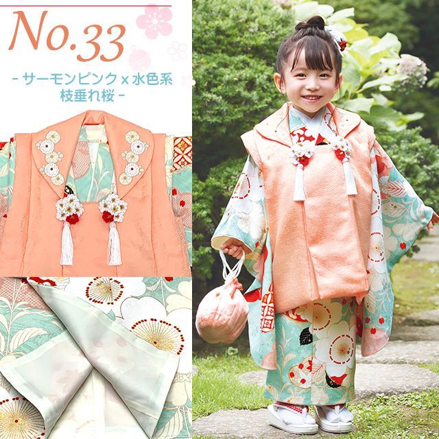 七五三 3歳 着物セット “紅一点” ブランド 正絹 被布コートセット