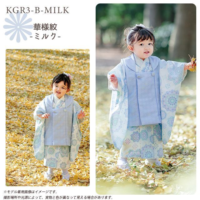 予約販売】“KAGURA(カグラ)” 七五三 着物 3歳 女の子 被布コートセット