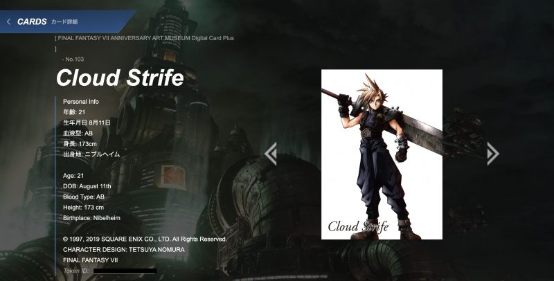 FF7 アニバーサリートレーディングカード｜NFTデジタルカードの取得