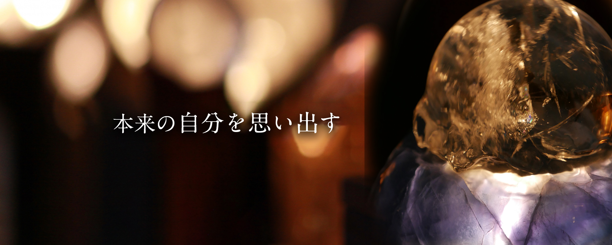 クリスタルファウンテン【公式】水晶の噴水器で心に癒しと目覚めを