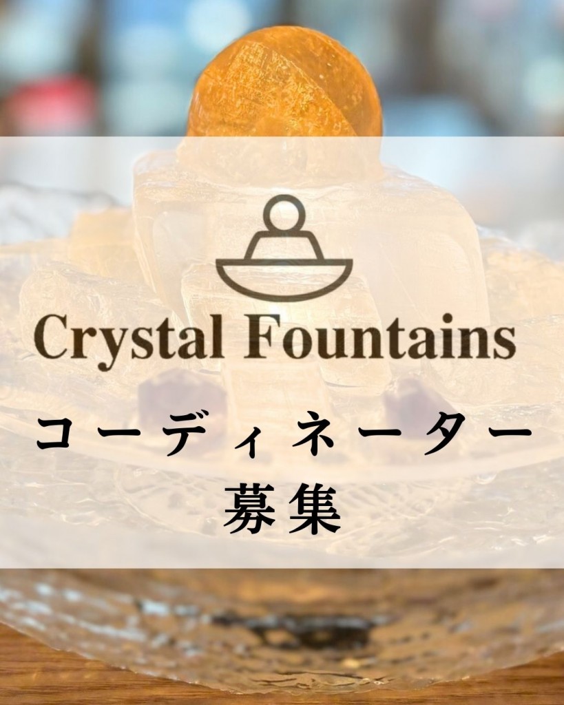 クリスタルファウンテン【公式】水晶の噴水器で心に癒しと目覚めを