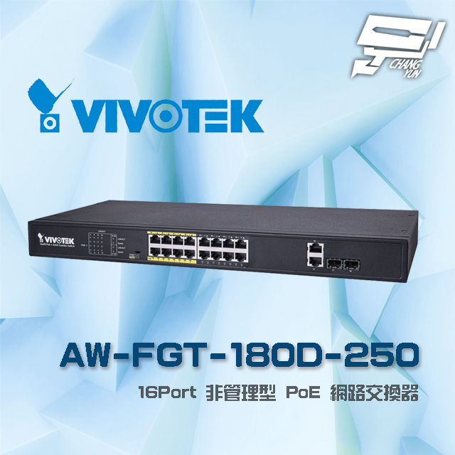 Changyun 昌運監視器VIVOTEK 晶睿AW-FGT-180D-250(AW-FGT-180F-250