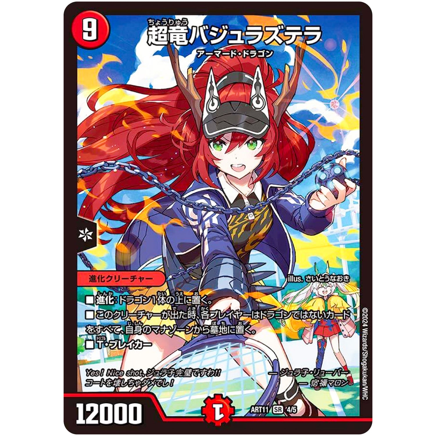 DMART11】 神アート ドラゴン娘の青春☆パラダイス