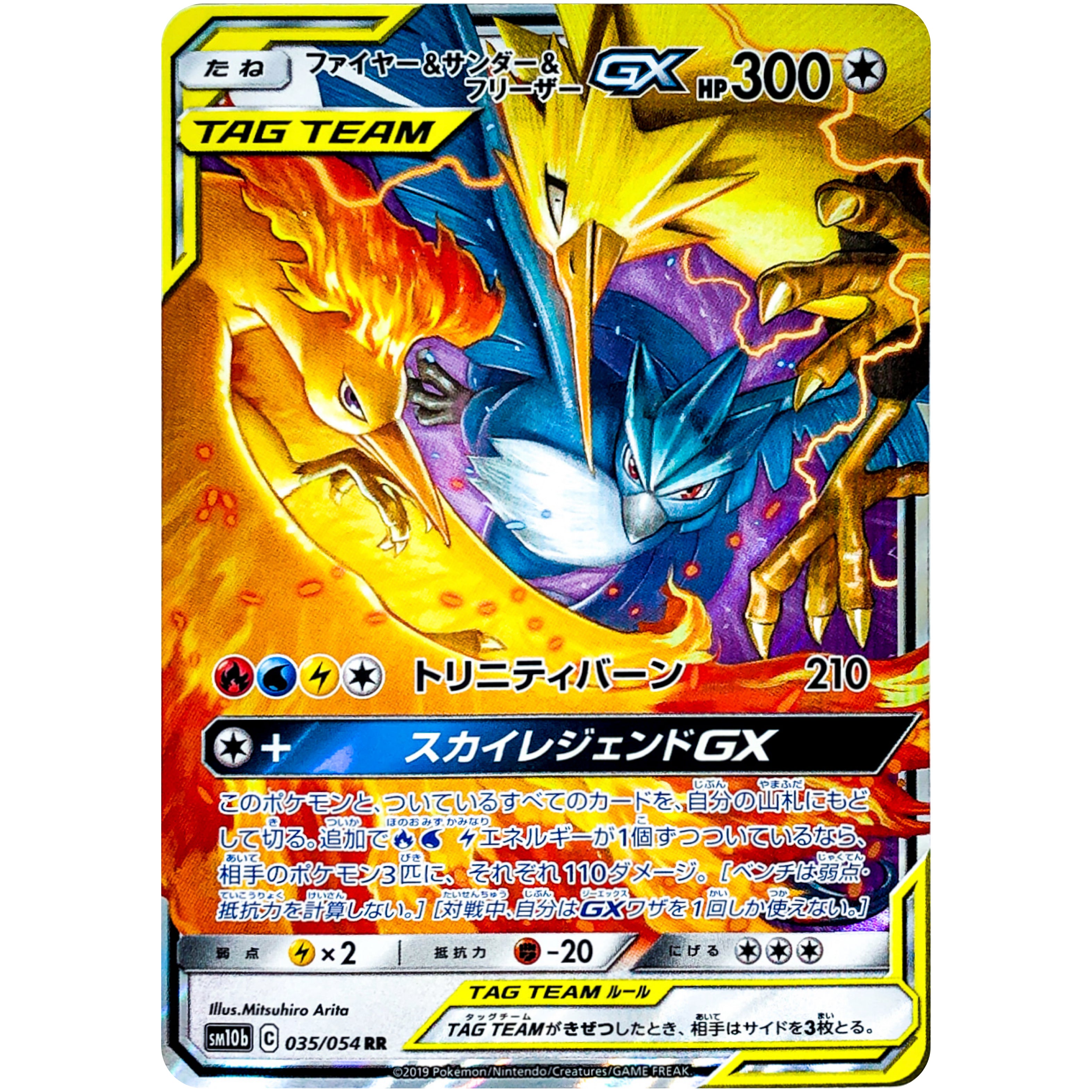 SM10b】 スカイレジェンド｜ポケモンカードゲーム