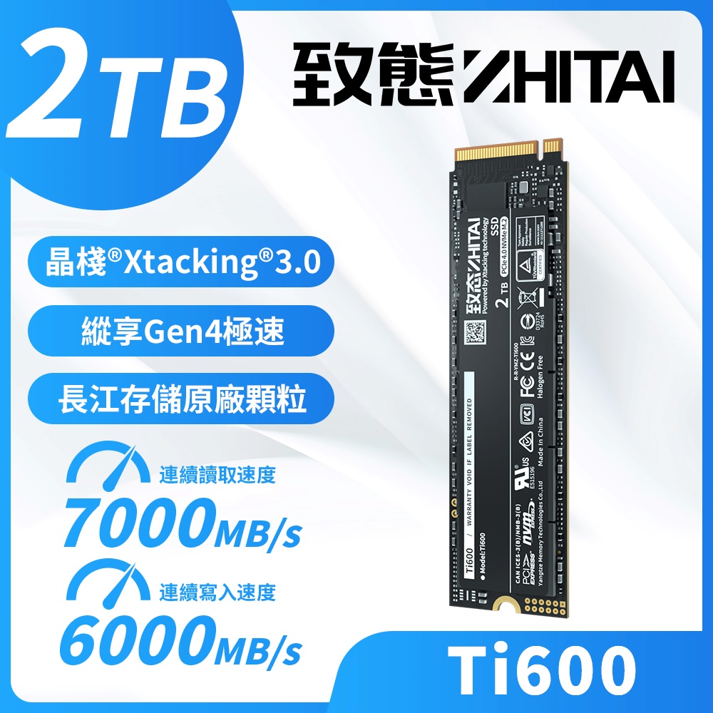 ZHITAI 致態Ti600 1TB/Gen4/PCIe 4.0/讀7000/寫6000/QLC【五年保