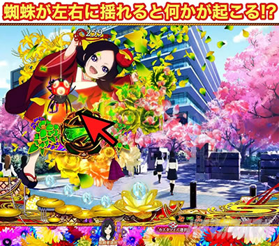 P地獄少女 華｜演出法則集｜パチマガスロマガ