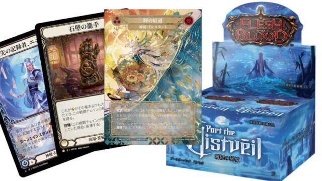 フレッシュ＆ブラッド「霧隠の秘境」レアカードの封入率や当たりカード