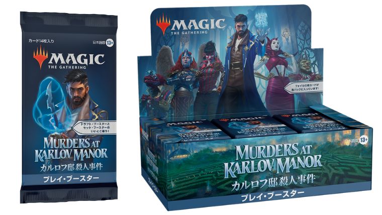 MTG】カルロフ邸殺人事件の発売する製品内容・収録・販売情報など
