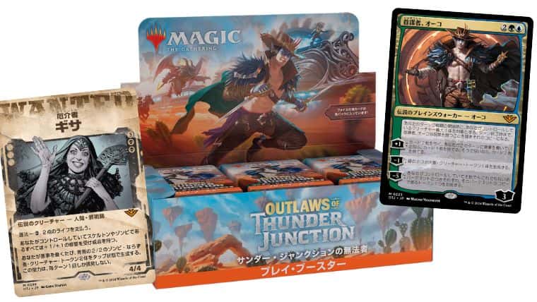 MTG】サンダー・ジャンクションの無法者プレイブースターの内容まとめ
