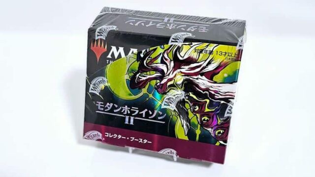 ドラブかセトブにしとけ！モダンホライゾン2コレクターブースターBOXを