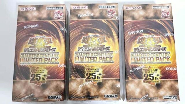 遊戯王OCG】QUARTER CENTURY LIMITED PACKを3BOX開封したらウルトラな