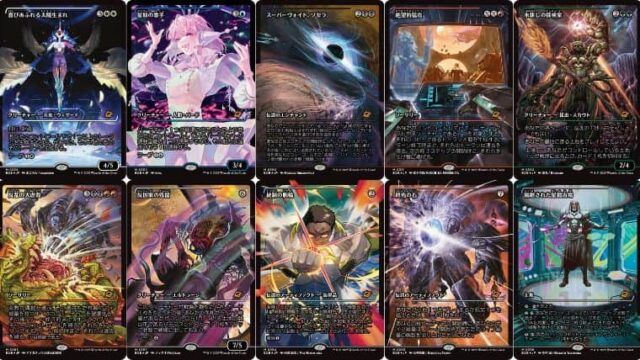 MTG】久遠の終端コレクターブースター限定ジャパンショーケース10種類