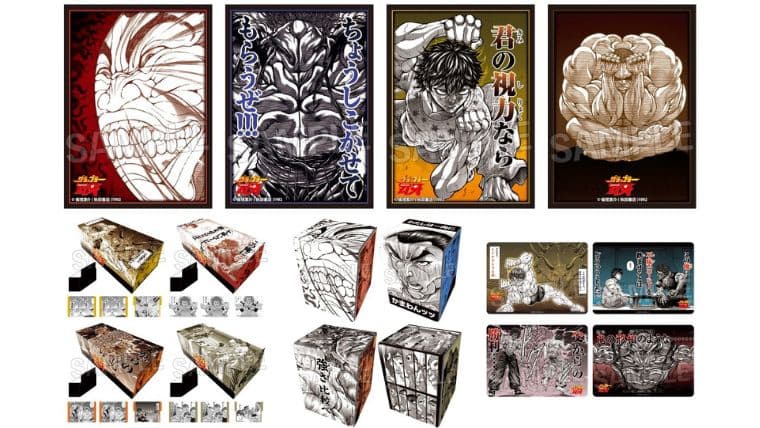 刃牙のTCGサプライが2025年5月発売予定！スリーブ・カードボックス