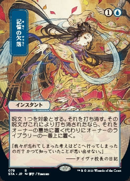 MTG まとめ売り コレブ産 ストリクスヘイヴン 日本画 ミスティカル